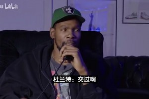 杜蘭特曾對美女談：之前差點結婚但最后沒成，想找性格好的女生！